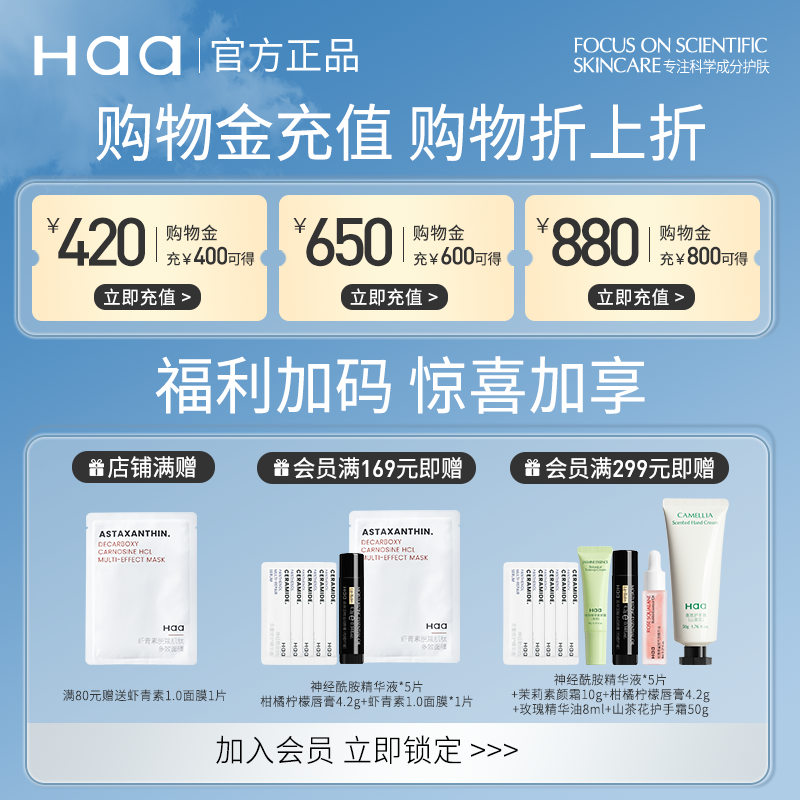 haa虾青素柔和水感卸妆油温和清洁不刺激三合一水油双卸干湿两用