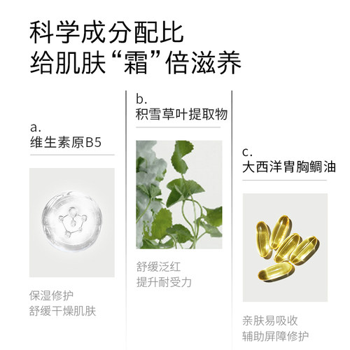 haa神经酰胺虾青素面霜50g积雪草舒缓修护高保湿滋润维稳面霜干皮 - 图3