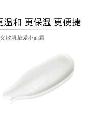 haa神经酰胺面霜50g维稳修护Haa
