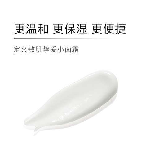 haa神经酰胺虾青素面霜50g积雪草舒缓修护高保湿滋润维稳面霜干皮 - 图1