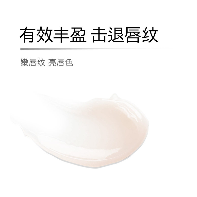 haa虾青素女保湿打底唇部滋润唇膏 haa润唇膏