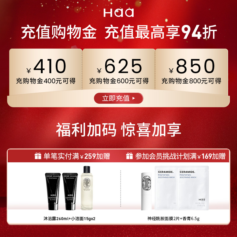 【新春开门红】Haa虾青素玻色因双抗精华高阶版舒缓修护抗皱紧致