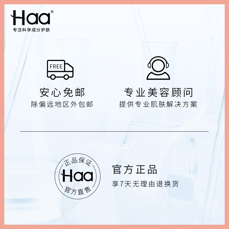Haa脱羧肌肽虾青素双抗精华肌底液抗糖化提亮