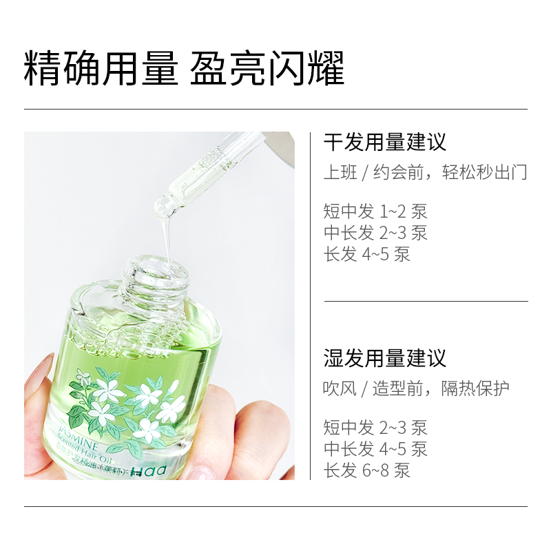 【达人直播】Haa茉莉护发精油女养护干枯烫染防静电毛躁柔顺留香,淘宝优惠券,粉丝福利购,淘宝优惠卷