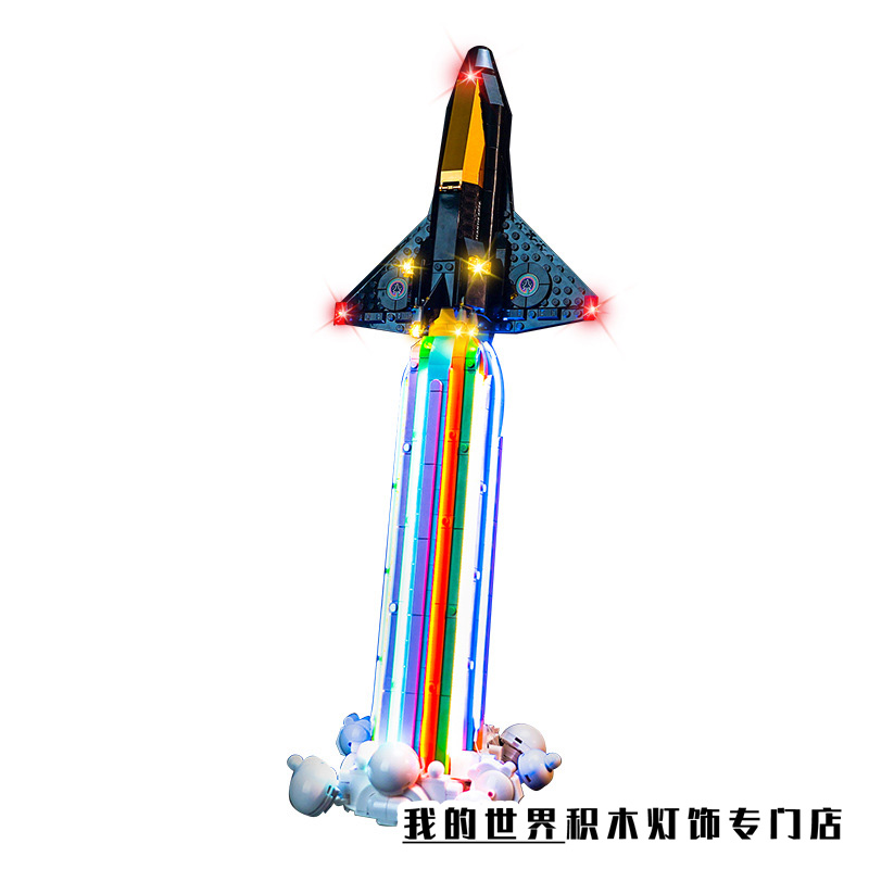 灯饰适用LEGO乐高10391跨月狂欢宇宙飞船灯光组灯带装饰改装配件 - 图3