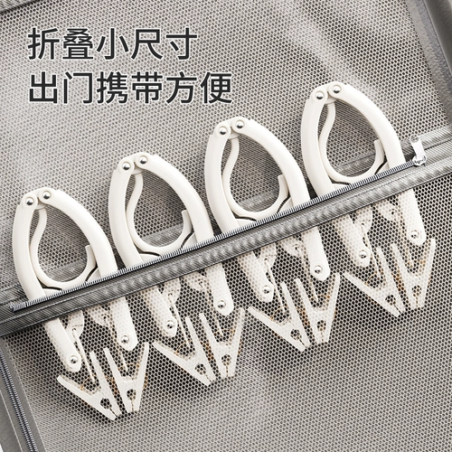 Портативная вешалка для путешествий, сушилка, нижнее белье для школьников