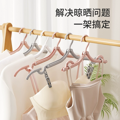 Портативная вешалка для путешествий, сушилка, нижнее белье для школьников