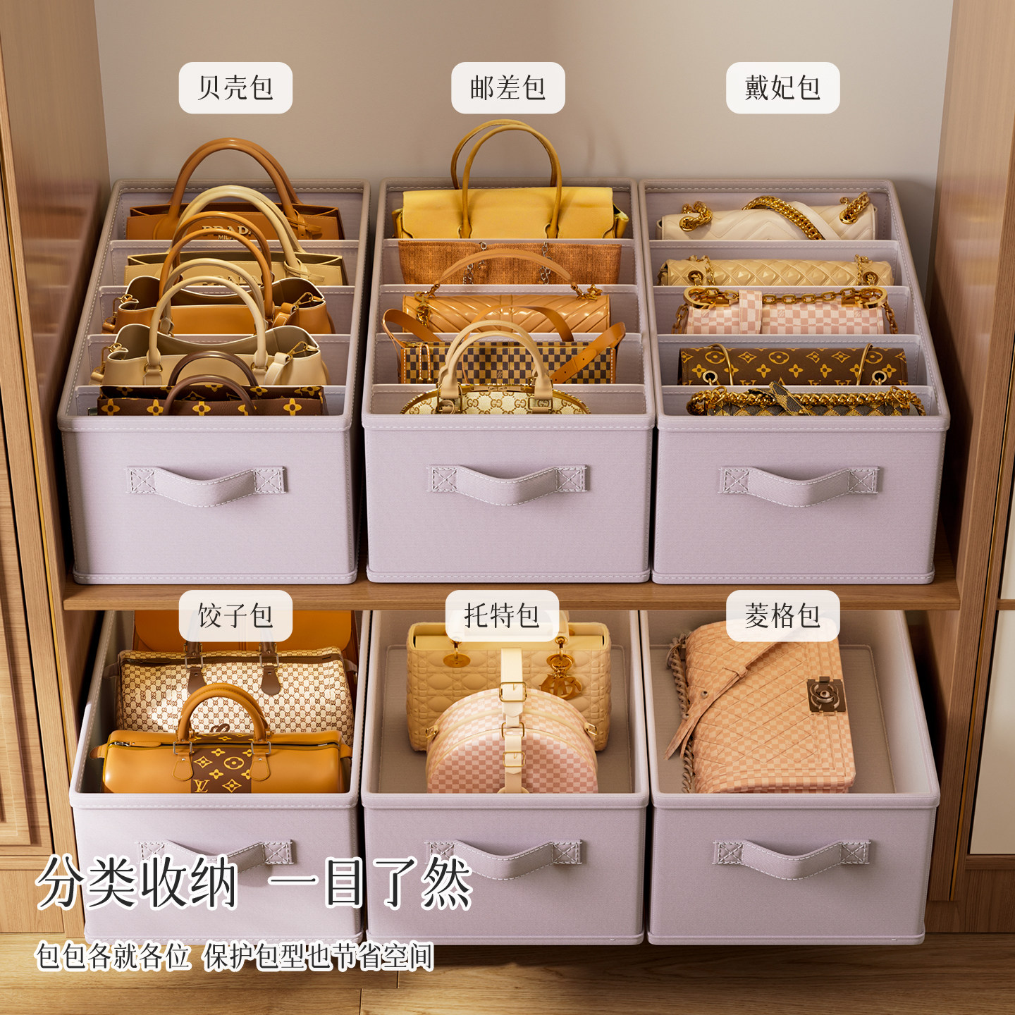 衣柜包包收纳盒分格存放手提包分层神器宿舍家用装包包整理置物架,淘宝优惠券,粉丝福利购,淘宝优惠卷