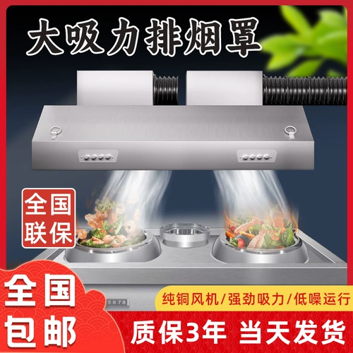 Коммерческий ассортимент капюшона, ресторанная сельская почвенная плита небольшая большая скорость всасывания