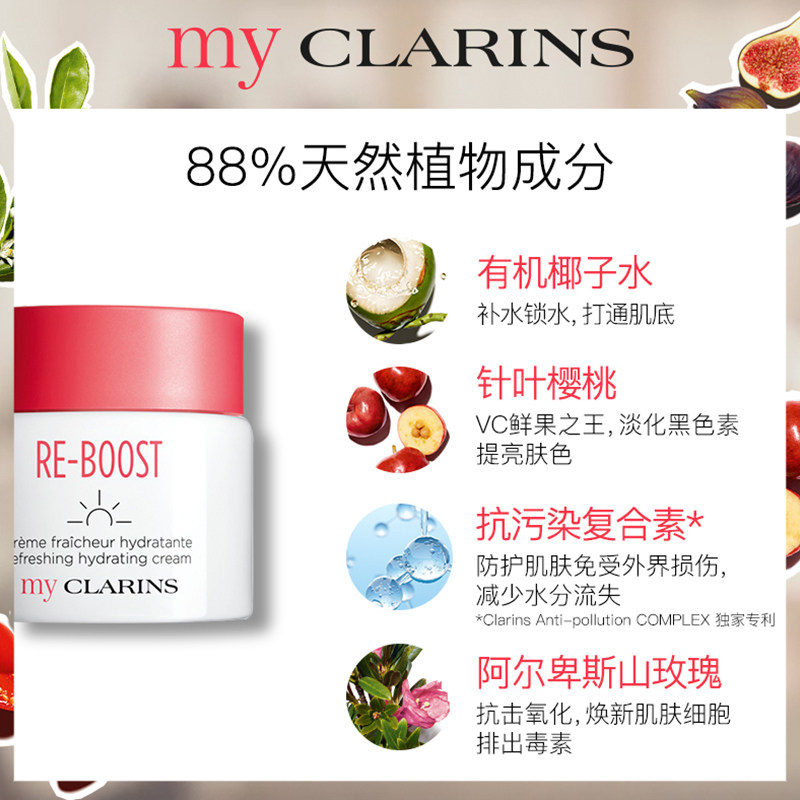 my clarins娇韵诗补水女保湿乳霜 PRORISE海外乳液/面霜