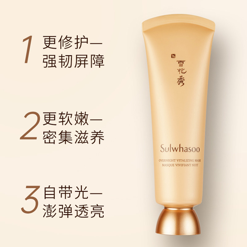 sulwhasoo /雪花秀雨润睡眠面膜 PRORISE海外涂抹面膜