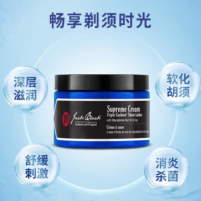 jackblack三重防护剃须膏软化胡须 PRORISE海外男士剃须膏