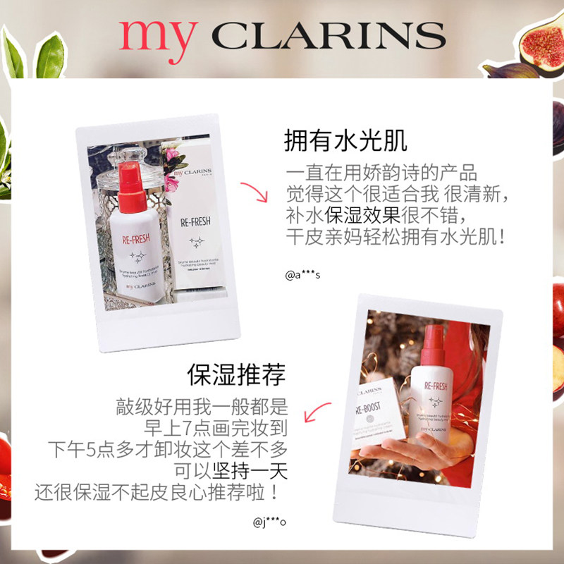 my clarins PRORISE海外化妆水/爽肤水