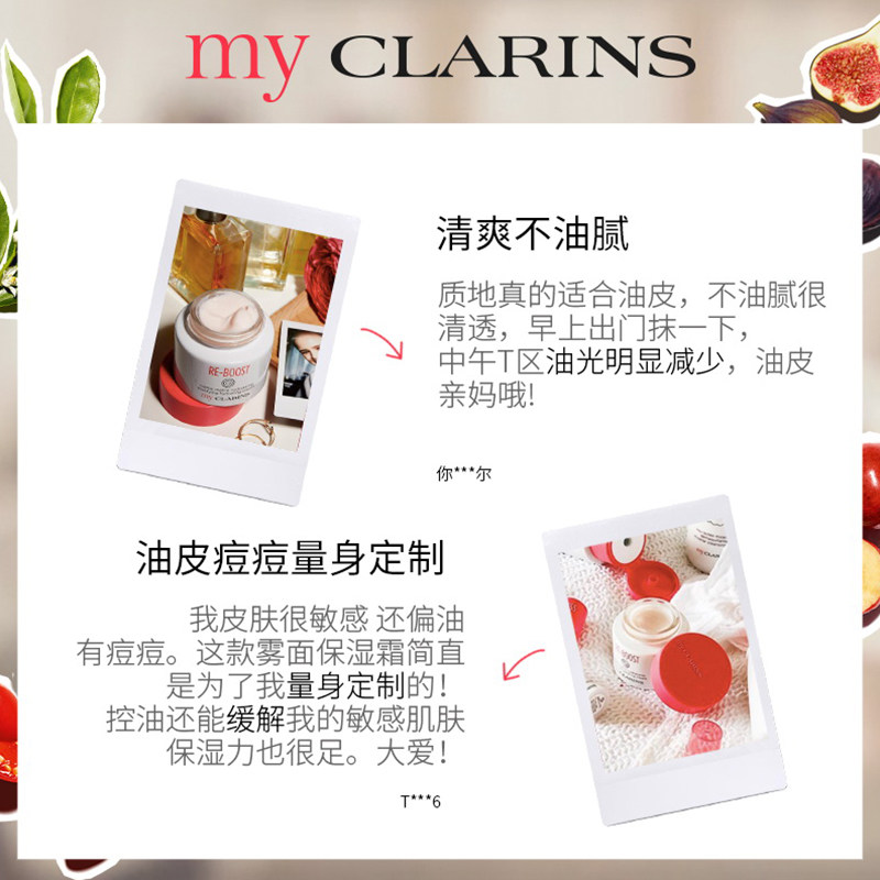 my clarins娇韵诗保湿凝露清爽面霜 PRORISE海外乳液/面霜