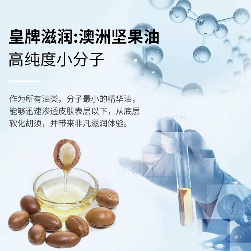 jackblack三重防护剃须膏软化胡须 PRORISE海外男士剃须膏