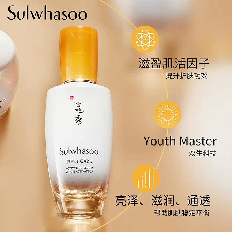 sulwhasoo润致焕活肌底液精华露 PRORISE海外液态精华
