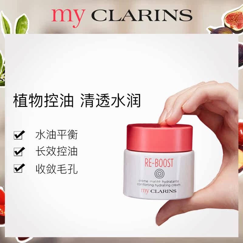 my clarins娇韵诗保湿凝露清爽面霜 PRORISE海外乳液/面霜