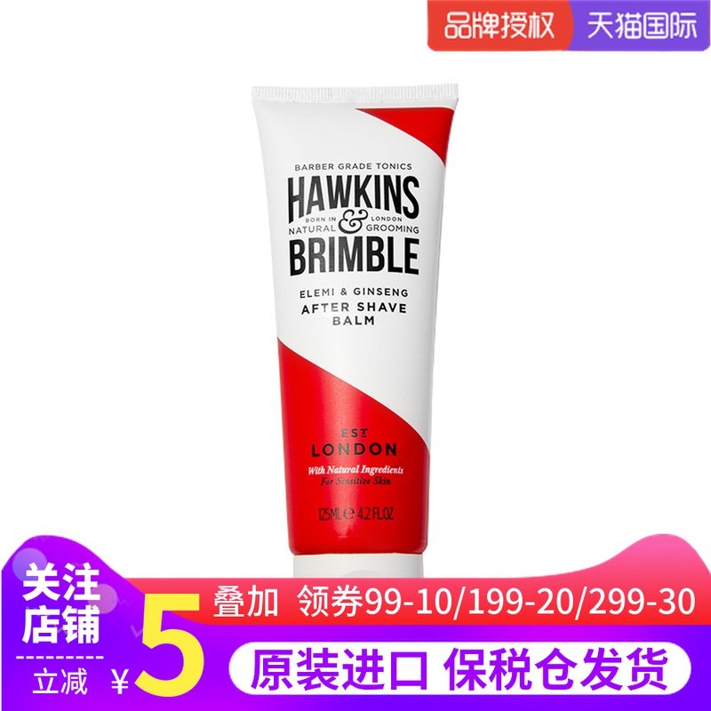 霍金斯剃须后男士舒缓保湿护理膏 PRORISE海外男士剃须膏