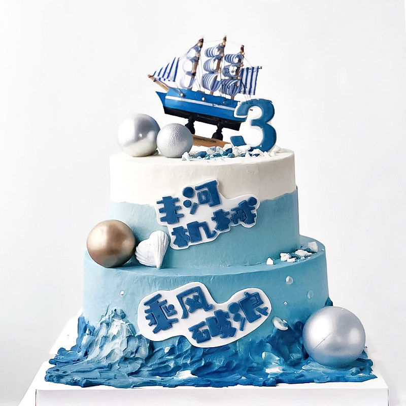 毕业季帆船摆件蛋糕装饰乘风破浪一帆风顺插件烘焙甜品台插件装扮