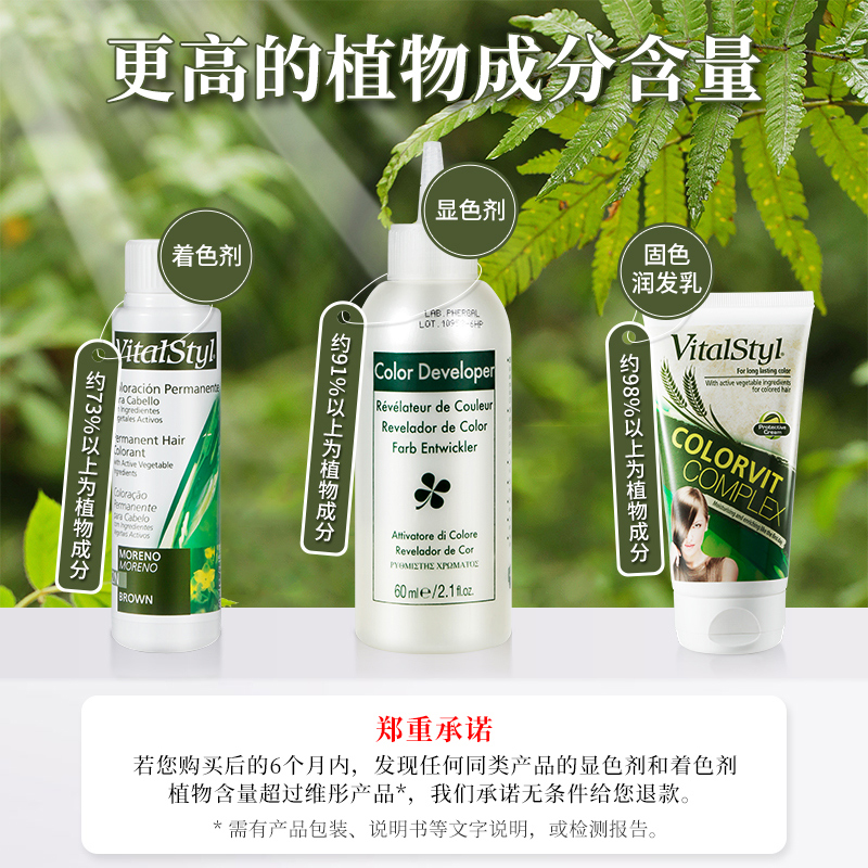 西班牙维彤天然植物染发剂遮白发补色无刺激气味染发膏2盒礼盒版 - 图1