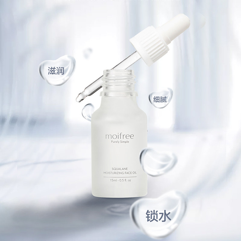 moifree植物角鲨烷面部精华精华液 moifree面部精华
