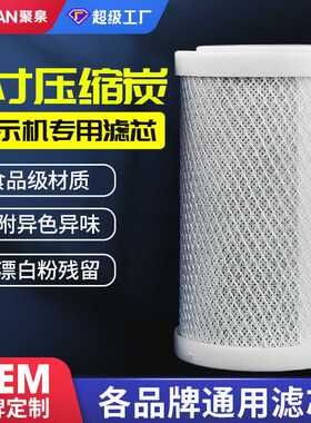 5寸净水器滤芯通用pp棉活性炭滤芯厨房家用五寸三级过滤器滤芯