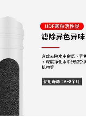 店 通用家用10寸快接韩式颗粒碳滤芯UDF活性炭净水机滤芯