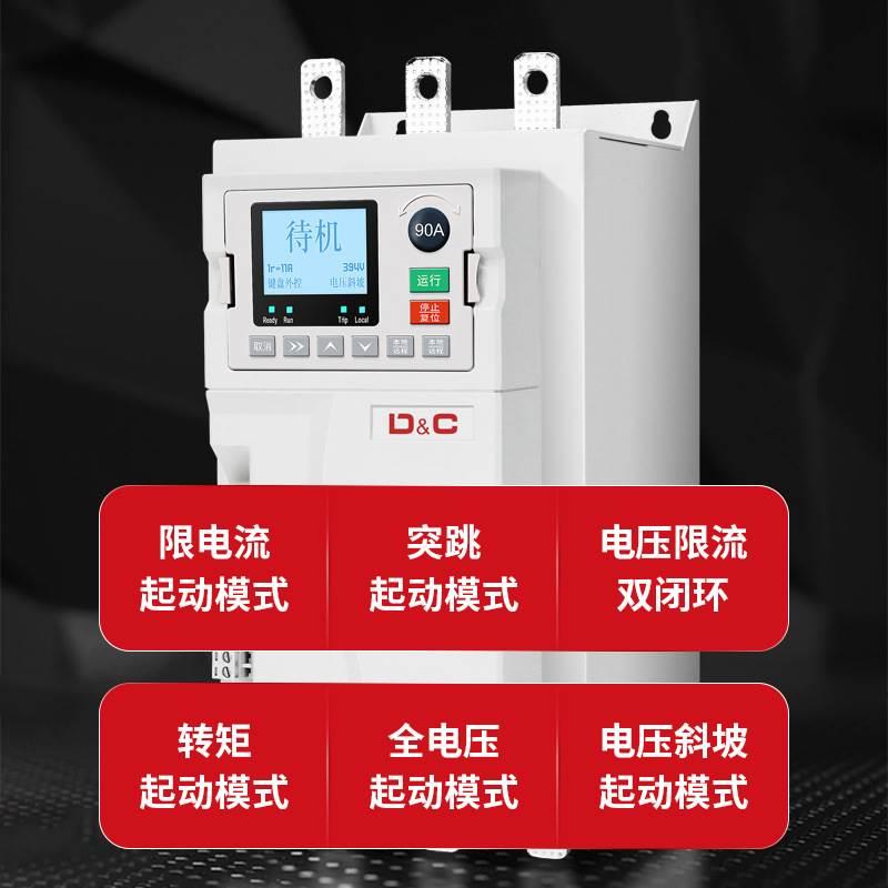 上海德力西开关在线式电机水泵软启动器软起动柜15/22/30/37/90KW-图0