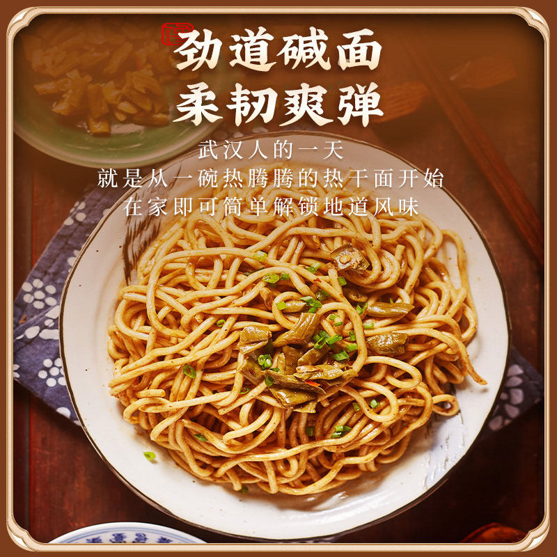 蔡林记武汉热干面135g*10包湖北特产速食早餐馋味佬碱水面带调料