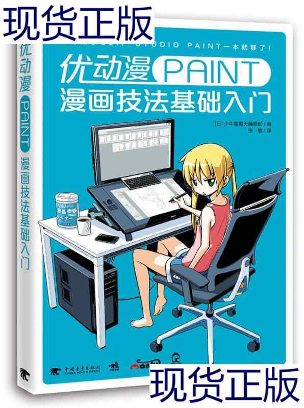 Clipstudiopaint 新人首单立减十元 21年9月 淘宝海外