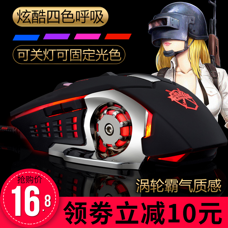 牧马机械游戏电竞有线鼠标宏专用