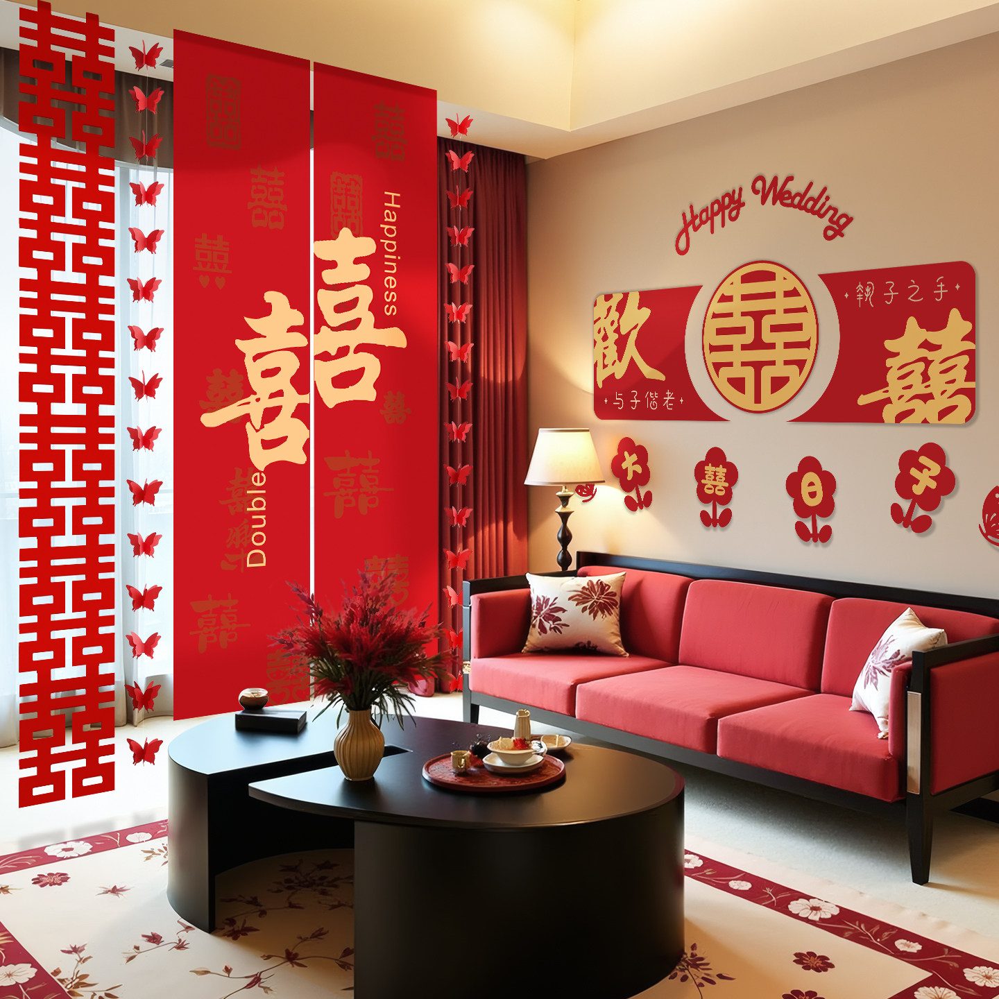 婚房布置结婚礼男方女方房间拉花套装客厅沙发背景墙植绒喜字装饰,淘宝优惠券,粉丝福利购,淘宝优惠卷