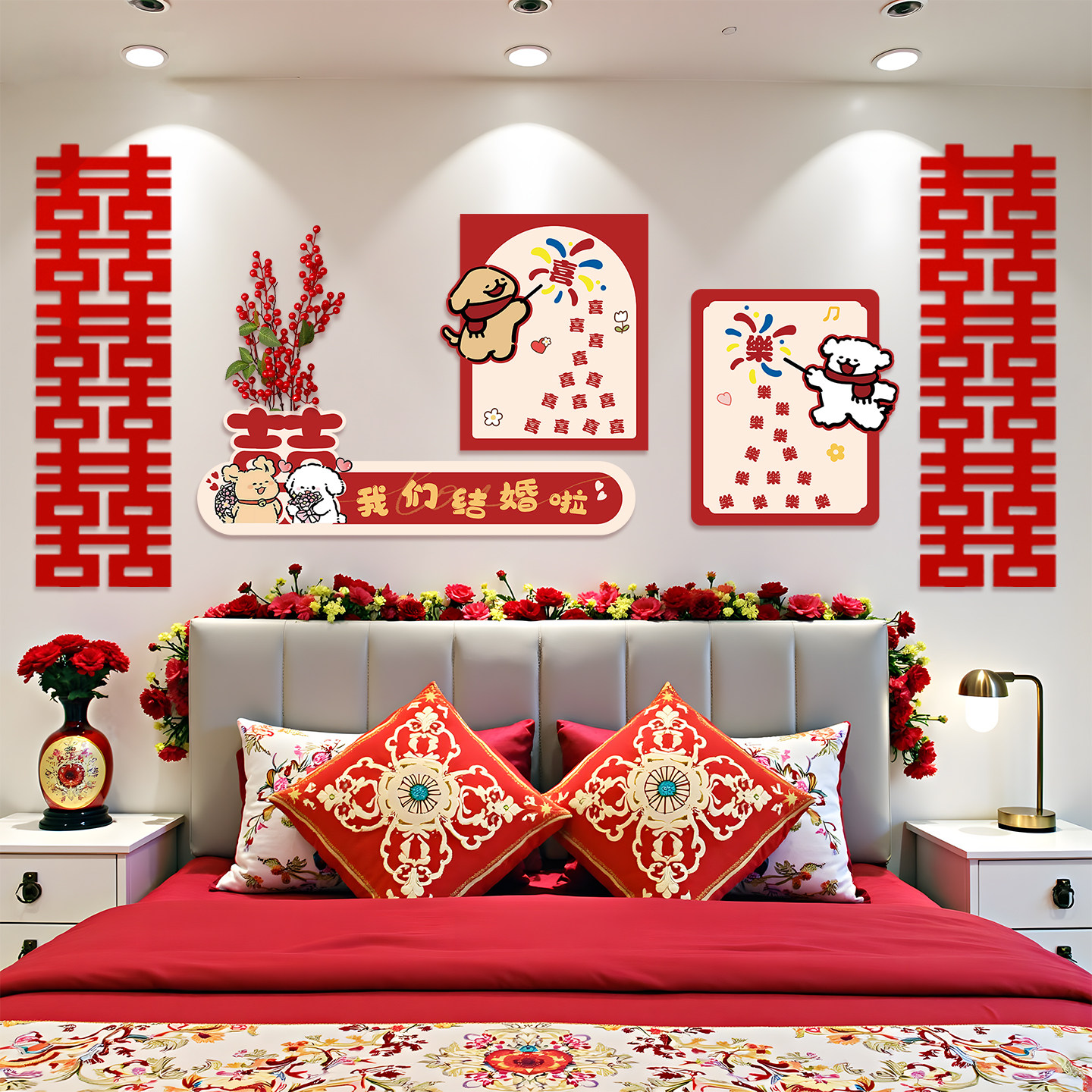 线条小狗婚房布置套装客厅沙发背景墙装饰喜字kt板结婚礼用品大全,淘宝优惠券,粉丝福利购,淘宝优惠卷