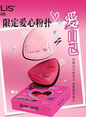 [爱自己]限定爱心棉花糖粉扑