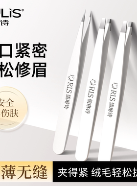 山姆断货王！！拔胡子专用小镊子