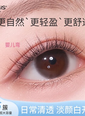 白开水假睫毛PLUS版大盒装