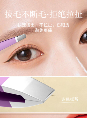 儒琳诗高精密眉毛钳拔胡子神器
