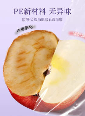 【美容院推荐】一次性面膜保鲜膜