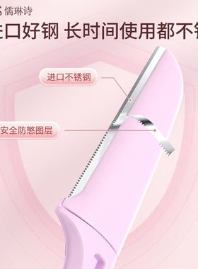 【折叠式修眉刀】安全型初学者