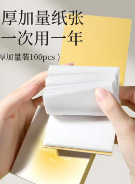 粉底液调色板一次性免洗调色盘