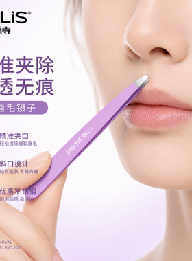 【无缝级眉夹】高精密镊子拔毛钳