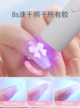 【8秒速干】手持速干美甲灯