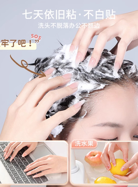 可穿戴果冻胶美甲贴片