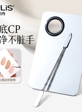 化妆粉底液调色板易清洗调色均匀