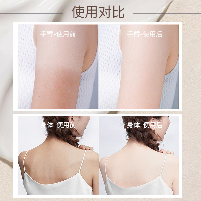 EITIKO身体素颜霜隔离遮瑕夏季清爽不油腻免卸润肤全身体乳脖子女