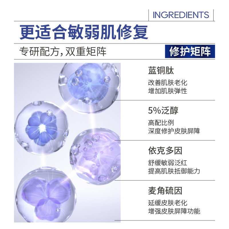EITIKO一氪蓝铜肽次抛面部补水保湿精华液紧致抗皱舒缓修护精华液
