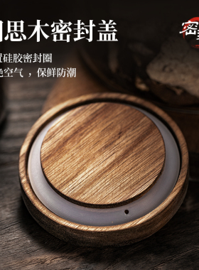 陈皮储存罐专用高硼硅玻