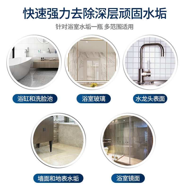 onefull家用卫生间强力去污清洁剂 锦怡百翼洁瓷剂