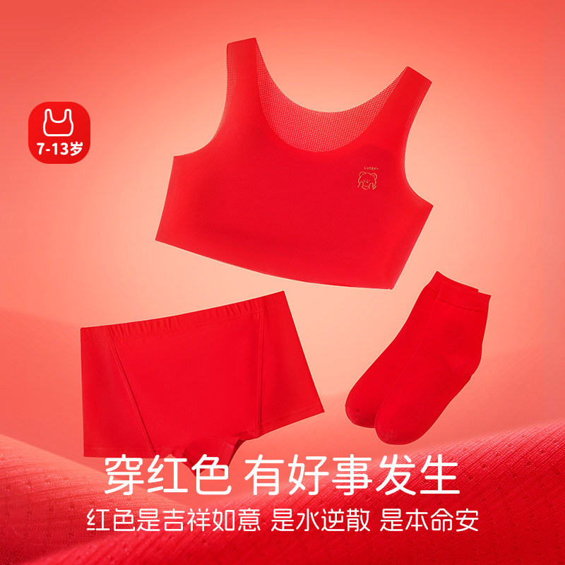 女童本命年内衣套装红色小背心发育期女孩2025马年衣服儿童12岁,淘宝优惠券,粉丝福利购,淘宝优惠卷