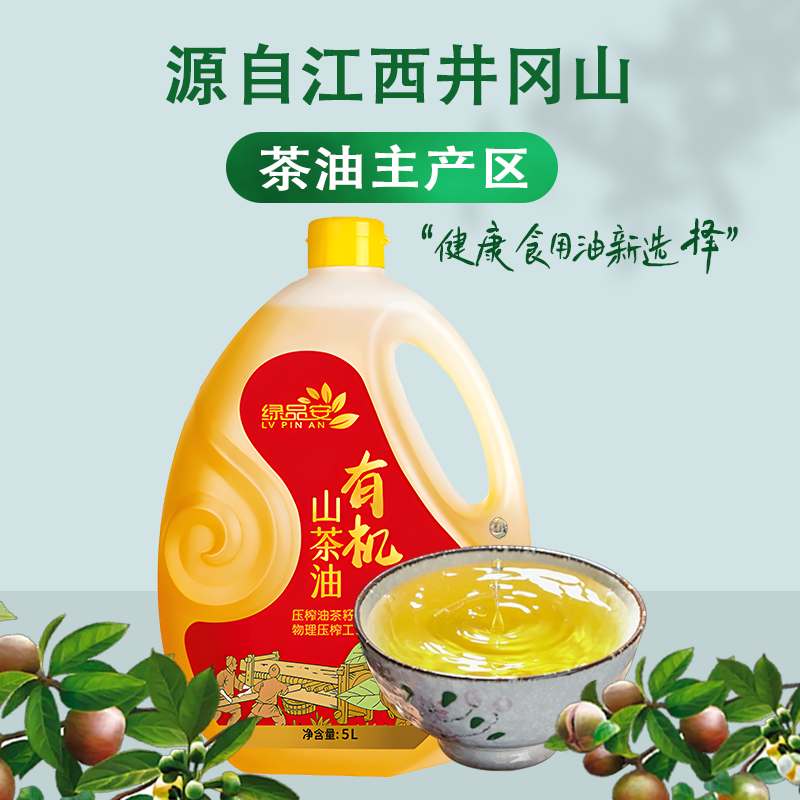 有机野山茶籽油食用山茶油5L装大瓶山茶油礼盒装茶子油端午送礼